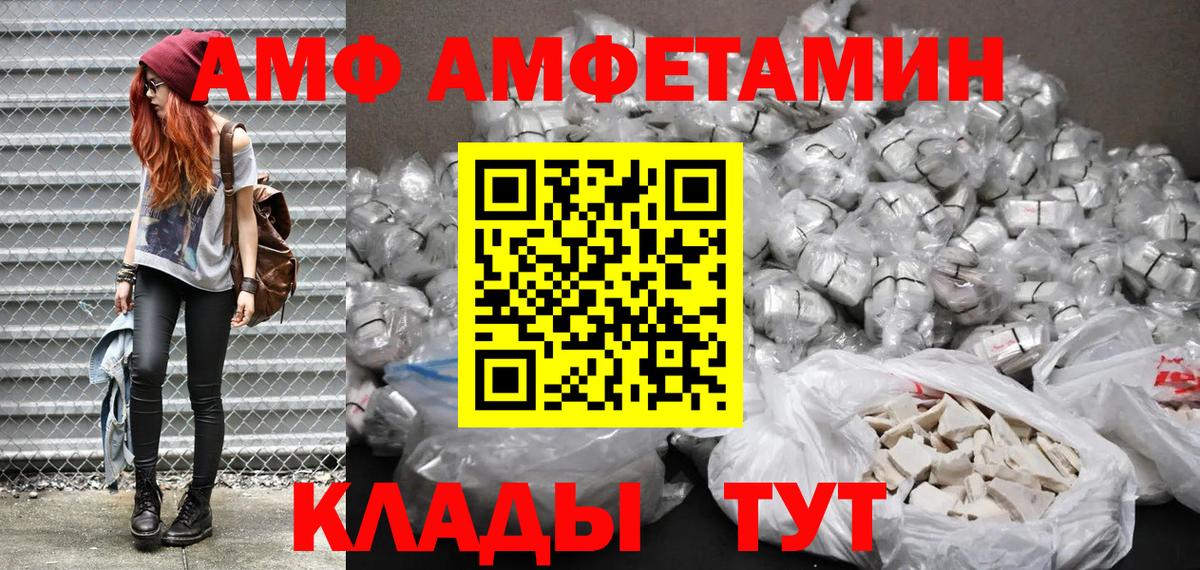Алапаевск  АМФ 98%  blacksprut как войти  Вход с VPN  АМФ 
