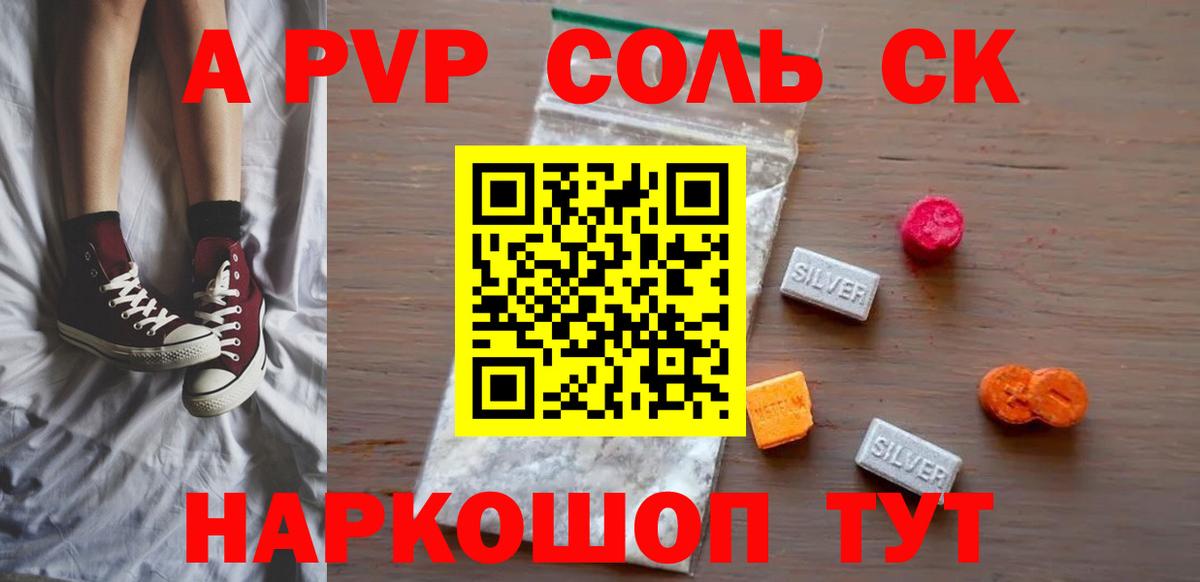 Алапаевск  Alfa_PVP  А ПВП Crystall  купить наркотики цена  A PVP СК  A-PVP мука  Вход с VPN 