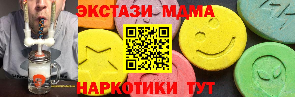 ЭКСТАЗИ 280 MDMA Алапаевск
