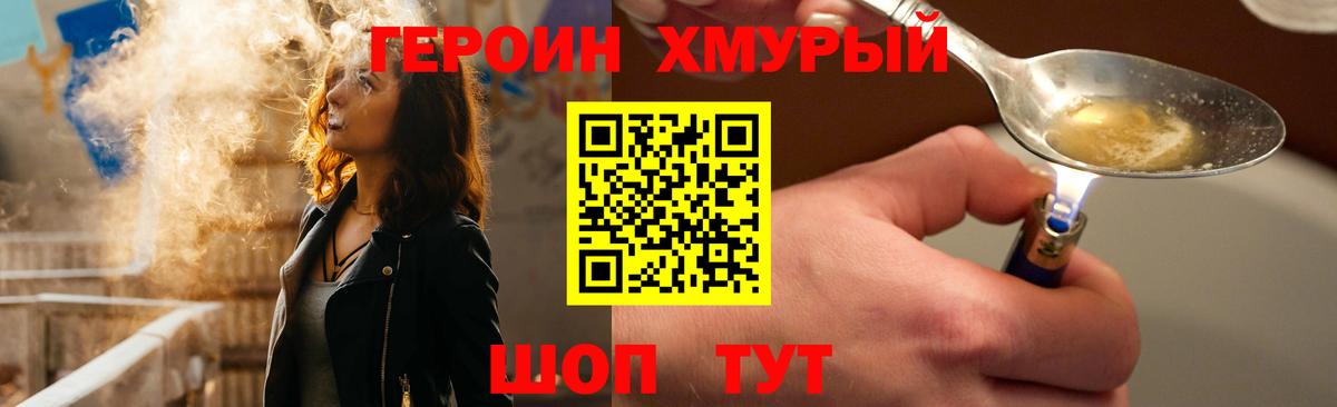 Алапаевск  Героин герыч  Вход с VPN 