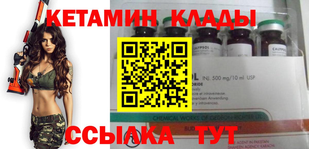 Алапаевск  мориарти формула    рабочий сайт  КЕТАМИН ketamine  Вход с VPN  Кетамин VHQ 