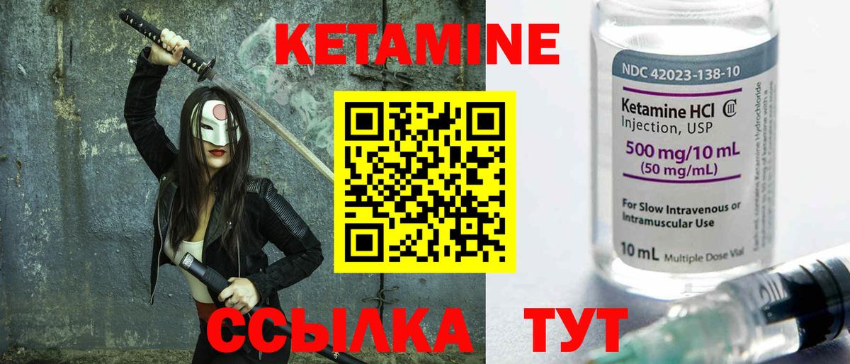 Кетамин ketamine Алапаевск
