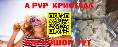 ALPHA-PVP Комсомольск-на-Амуре