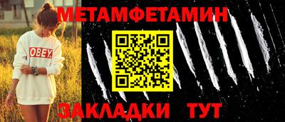 первитин Кингисепп