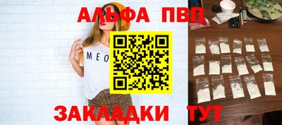 ALPHA-PVP Комсомольск-на-Амуре