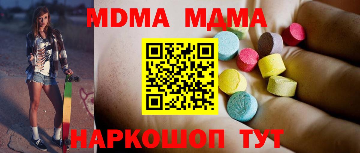 Алапаевск  МДМА молли  МДМА  Вход с VPN 