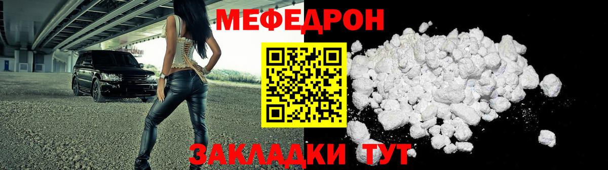 Мефедрон Алапаевск