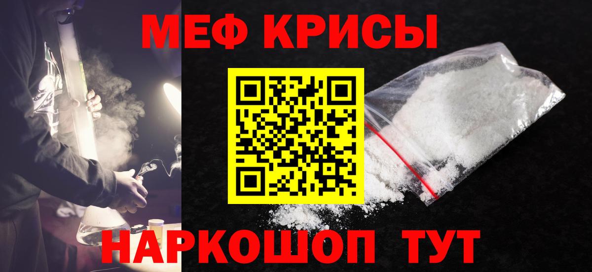 МЯУ-МЯУ кристаллы  МЕФ mephedrone  МЕФ  МЕФ  Вход с VPN  Алапаевск 
