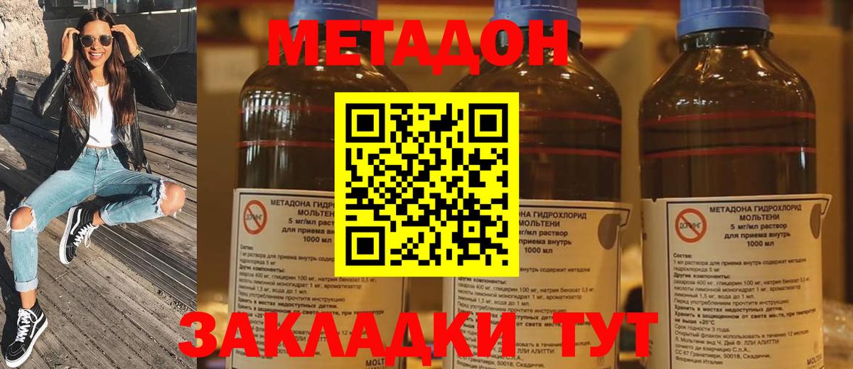 Алапаевск  МЕТАДОН methadone  Вход с VPN 