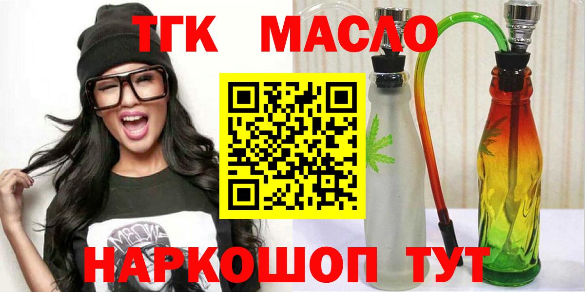 ТГК Wax Алапаевск