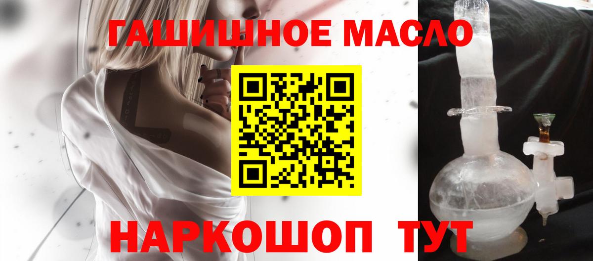 Дистиллят ТГК концентрат  Вход с VPN  Алапаевск  как найти закладки  Дистиллят ТГК жижа 